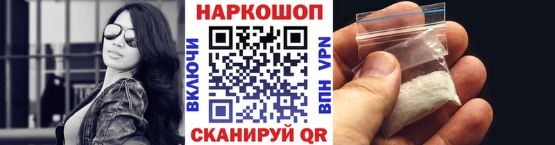 Купить наркотик Десногорск А ПВП Меф Кокаин ГАШИШ Бошки Шишки