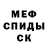 Меф VHQ ChinChinDe