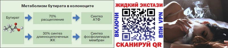 Бутират BDO Десногорск