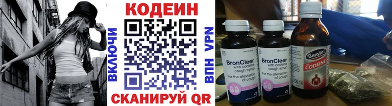 что такое   Десногорск  Кодеин Purple Drank 