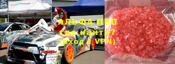 альфа пвп Горнозаводск