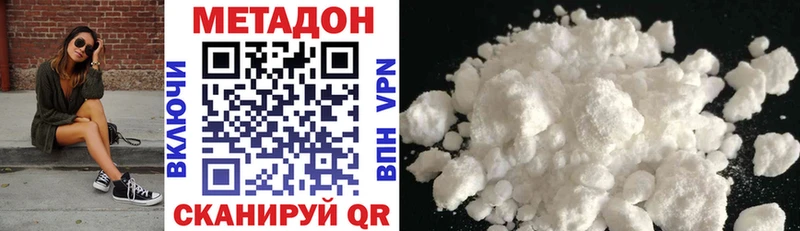 МЕТАДОН methadone  Десногорск 
