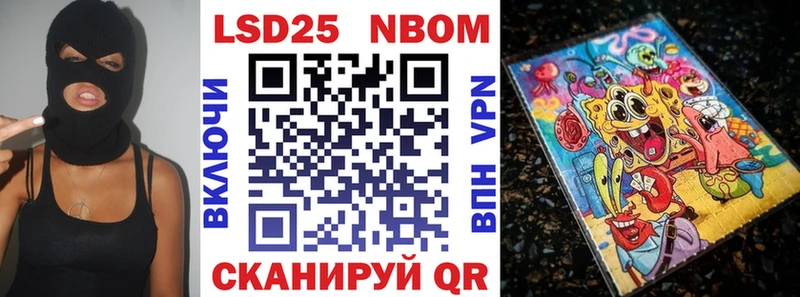 Марки 25I-NBOMe 1,5мг гидра вход Десногорск